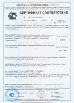 2012.09.18 Александров - Смесь для ослабления и вывинчивания деталей.