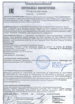 2018.02.13 Александров - Элементы оборудования для воздействия давления.